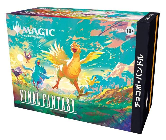*PREORDER* MTG - Final Fantasy Chocobo Holiday Bundle  JAPANESE *RELEASE 12/05*
