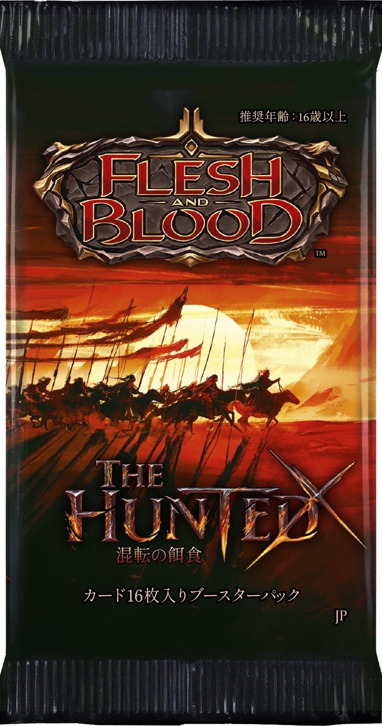 Fles and Blood: The Hunted Booster Pack (Japanese Edition)